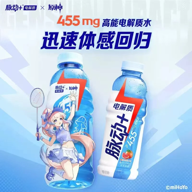 【原神联名】脉动电解质饮料600ml*15瓶整箱快速补水做运动出行推荐