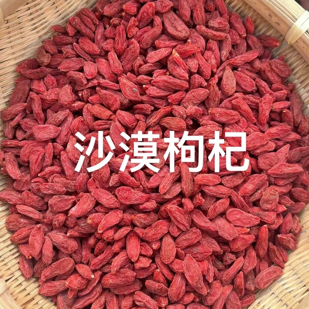 【枸杞】书记助农精选 甘肃无硫沙漠枸杞 头茬红枸杞 天然晾晒