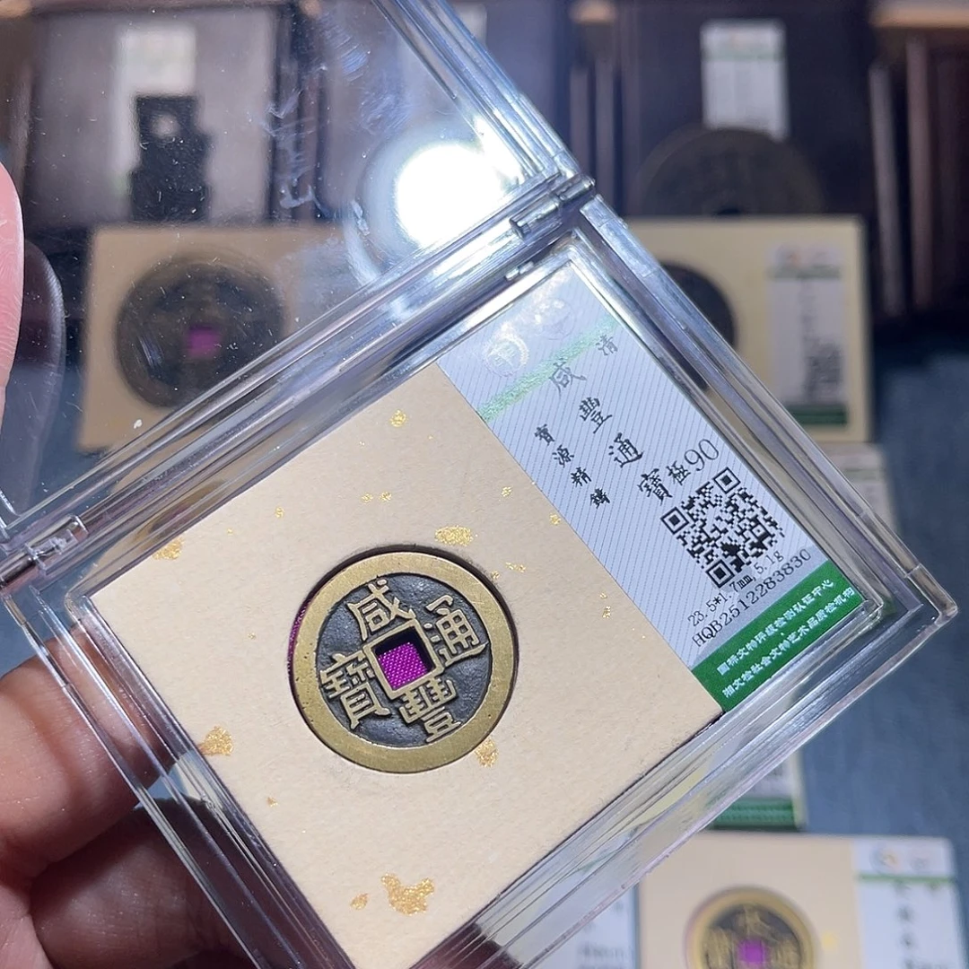 铜锦绣嘉宝兰兰咸丰3830