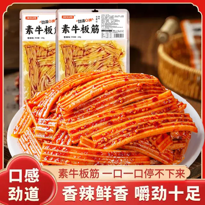 素牛板筋辣如颜100g大包装湖南特产香辣解馋QQ弹弹湖南爆辣零食
