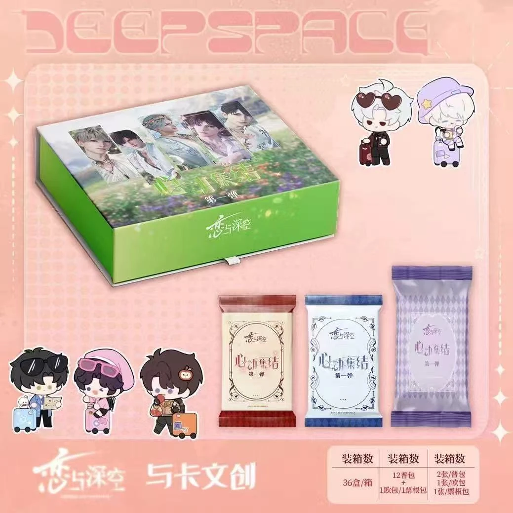 【恋彻家】与卡文创 【恋与深空-心动集结】第一弹 收藏卡 卡牌盲盒