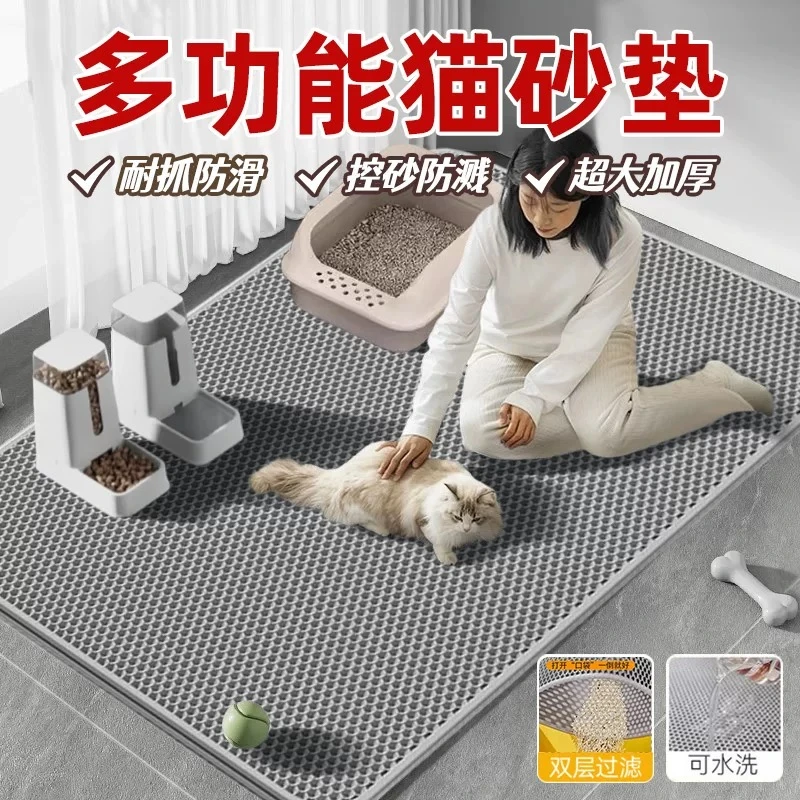 猫砂垫加厚防止外溅垫子双层过滤控沙舒适设计耐磨防抓超大耐抓环