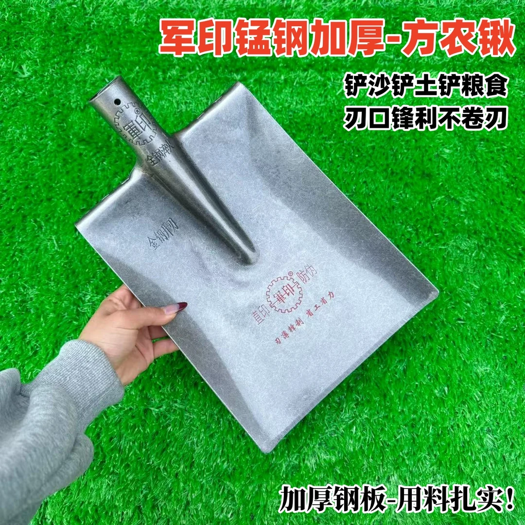 锰钢方锹铲砂土平锹锨农用加厚脚踏军印铁锹清理垃圾开刃耐用挖土