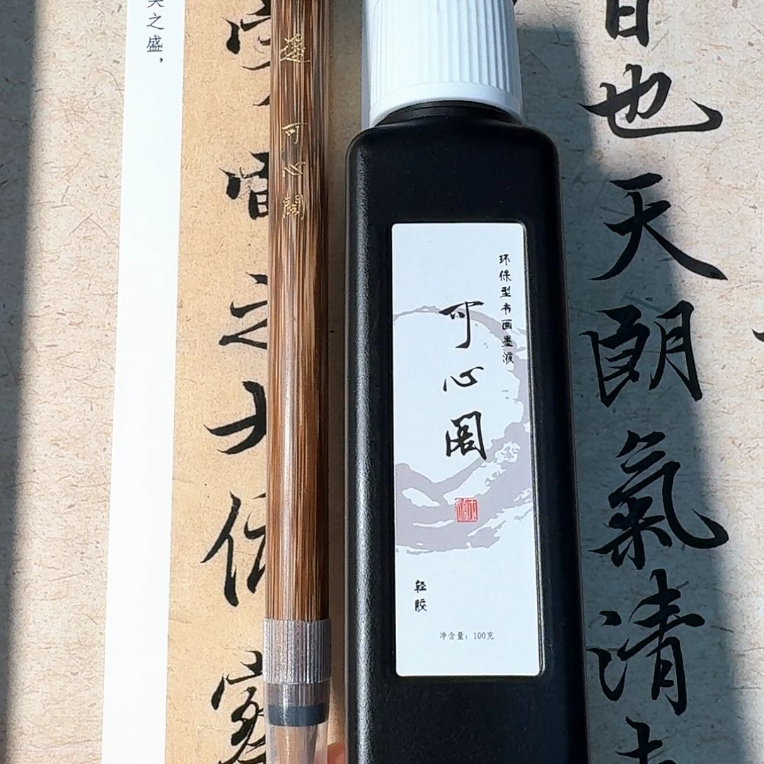钟意金丝竹醉逍遥➕墨汁100