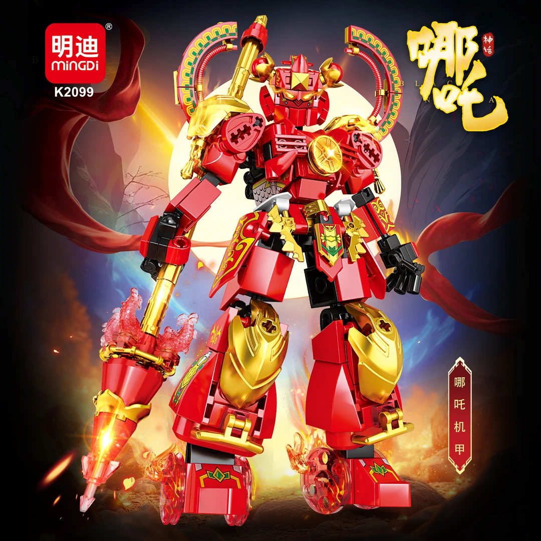 MINGDI/明迪新款积木益智拼装玩具神话哪吒机甲变形儿童魔童模型