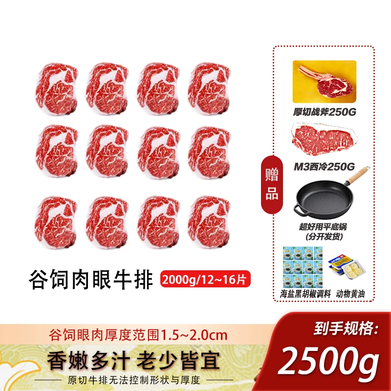 原切牛排【年货礼包】澳大利亚澳洲M1级安格斯眼肉套餐2500g送锅
