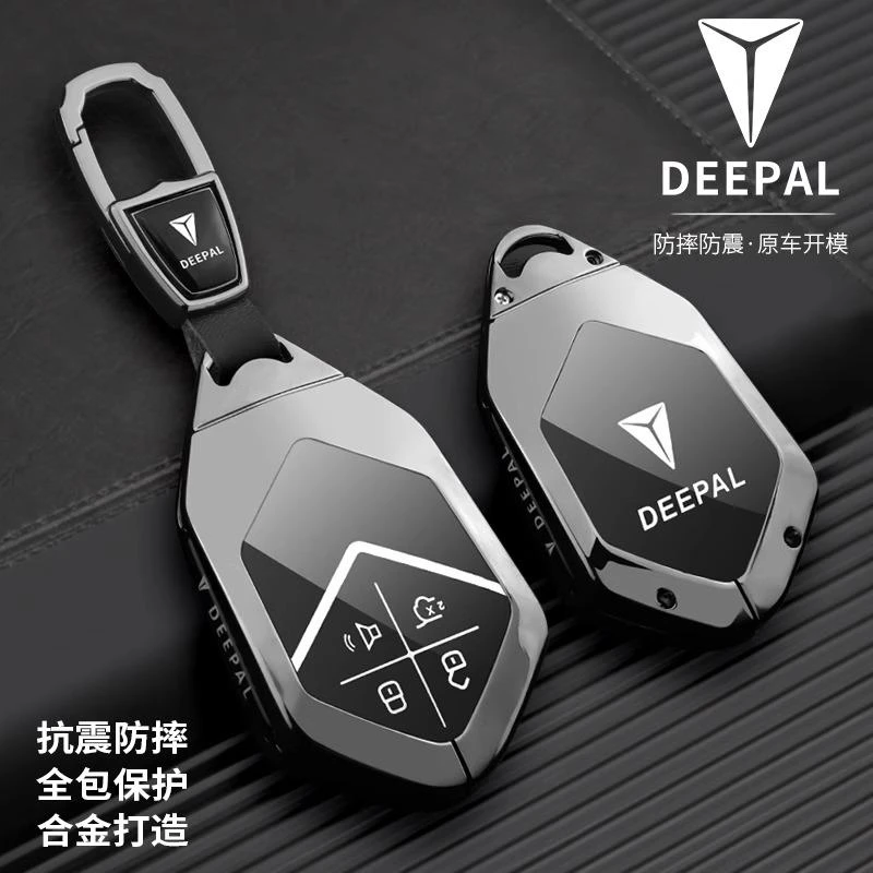 2024新款长安深蓝s07钥匙套专用深蓝s05/sl03全包L07卡片g318壳扣