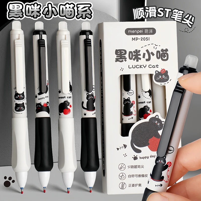 卡通黑咪小喵正姿可擦笔欢乐煤球可擦中性笔0.5热敏摩易擦黑笔