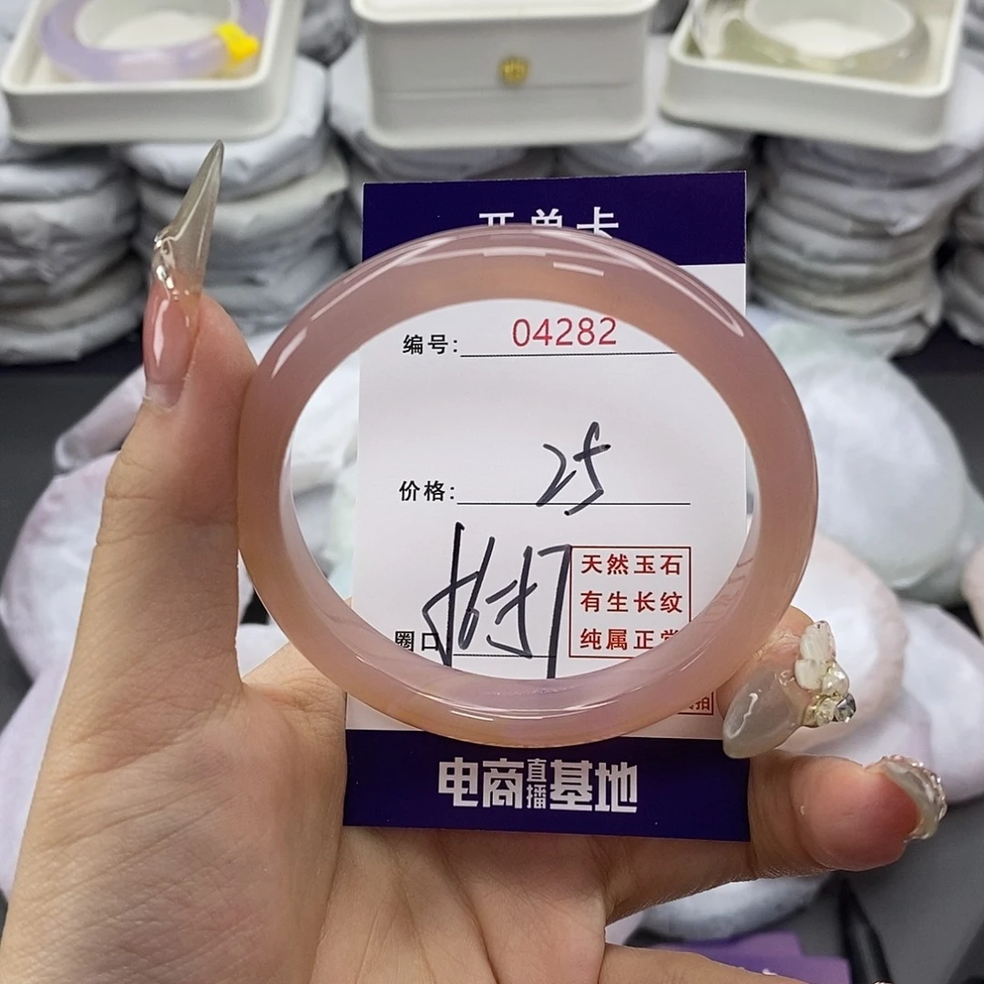 玛瑙/玉髓合金手镯4282