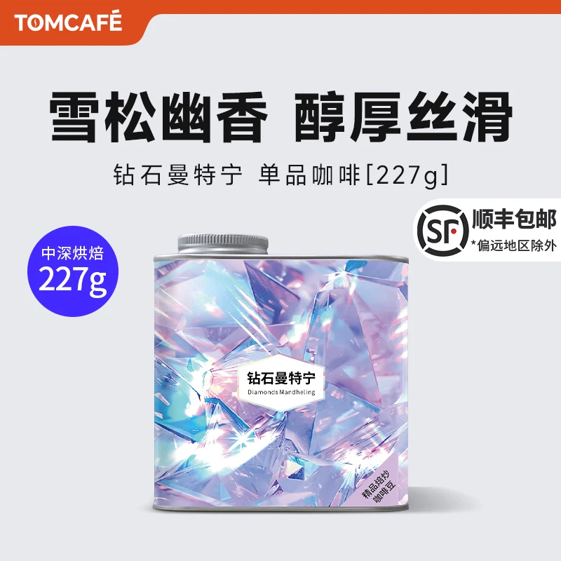 汤咖钻石曼特宁阿拉比卡精品咖啡豆227g罐装中深度直火烘培