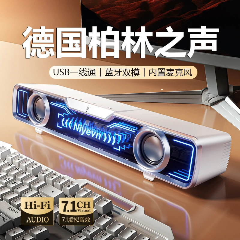Niye柏林之声电脑音响台式桌面蓝牙音箱多媒体游戏电竞音响低音炮