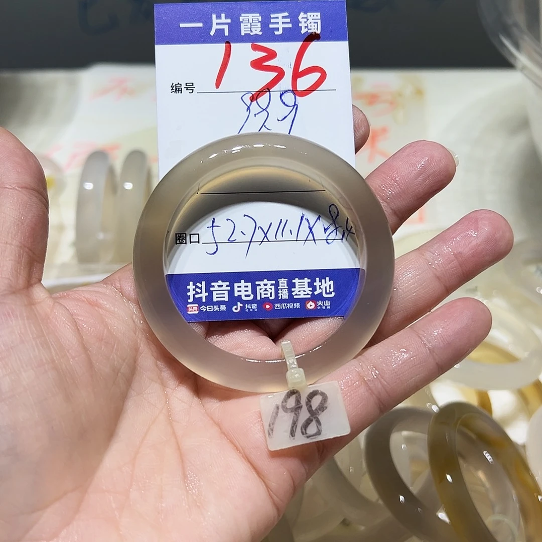 祁***伊手镯玛瑙/玉髓未镶嵌