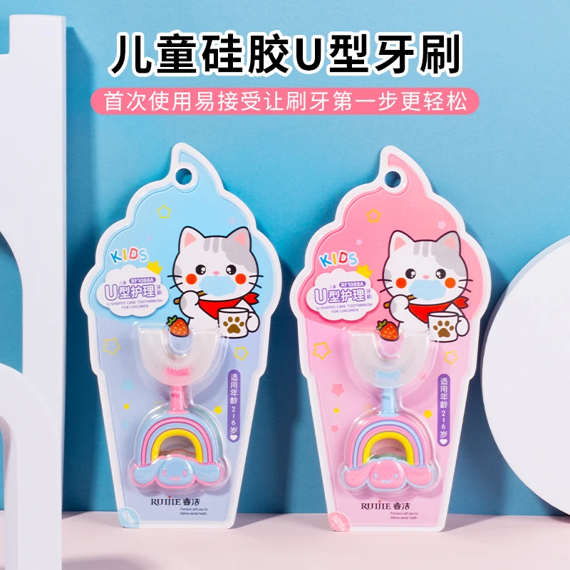 U型硅胶软毛牙刷宝宝口含式护龈训练牙刷宝宝刷牙神器2-12岁使用
