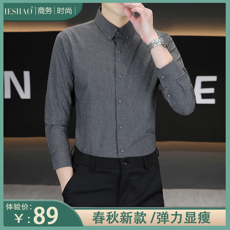 2025新款春装高端轻奢男士商务休闲衬衫时尚潮流经典衬衣