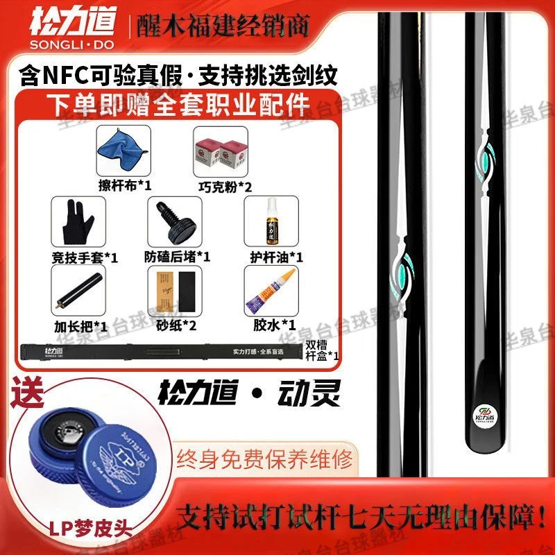 松力道动灵职业级台球杆小头一体通杆中式斯诺克桌球杆手工台球杆