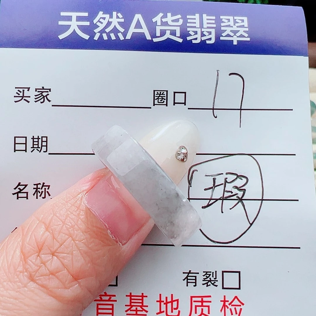 未镶嵌戒指翡翠戒指
