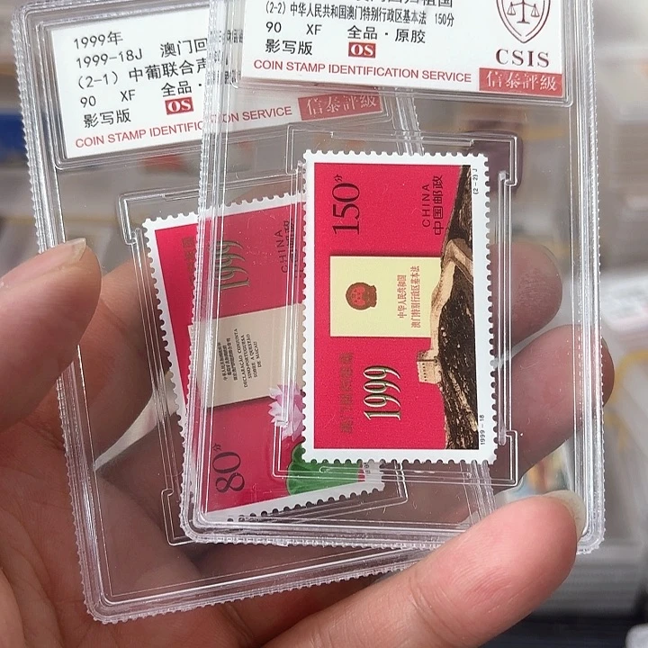1999-18邮票信泰90OS盒子一套
