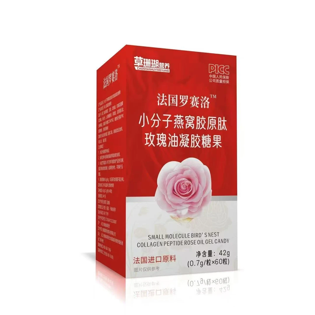 【官方正品】1小分子玫瑰油胶原蛋白肽——玫瑰油