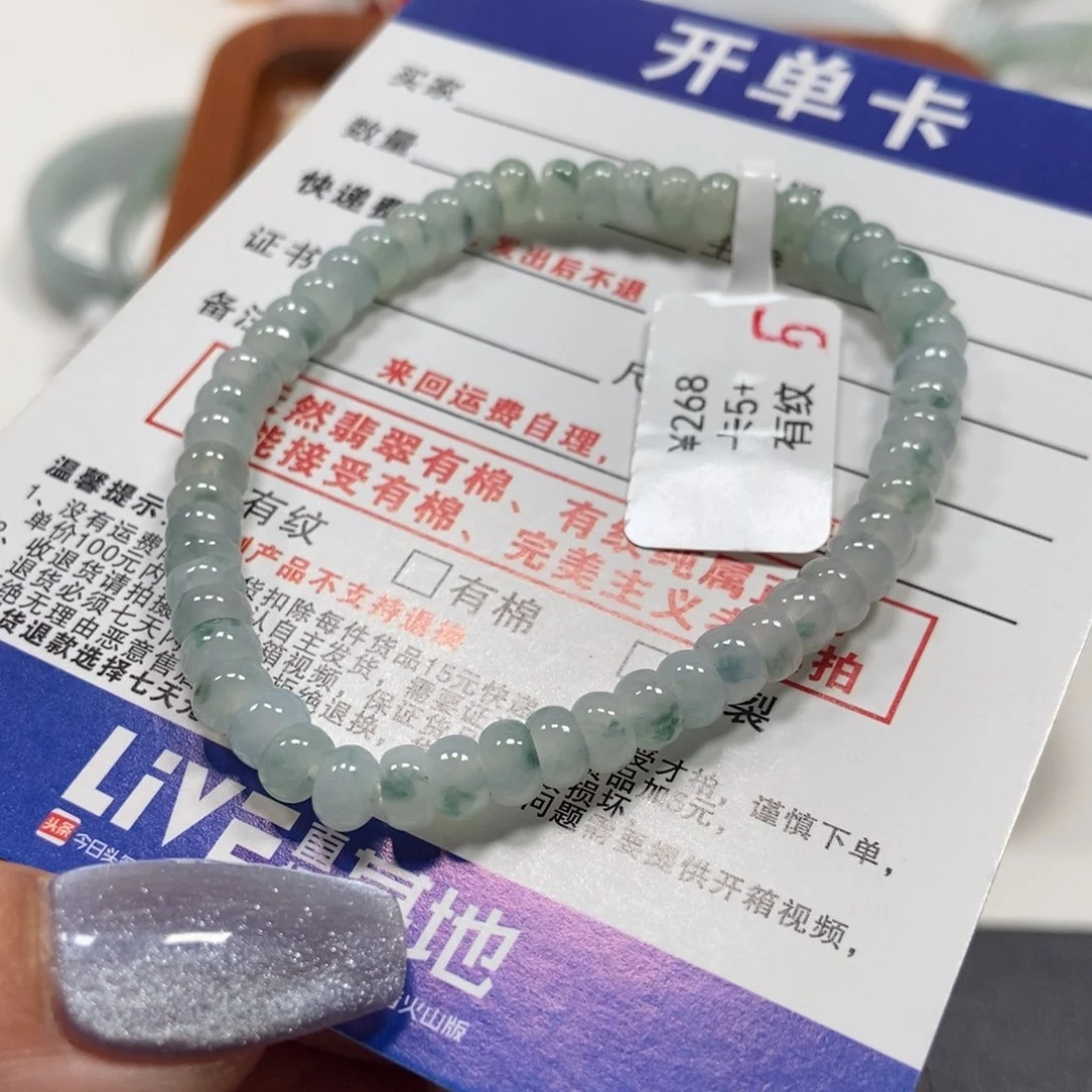翡翠手链未镶嵌翡翠