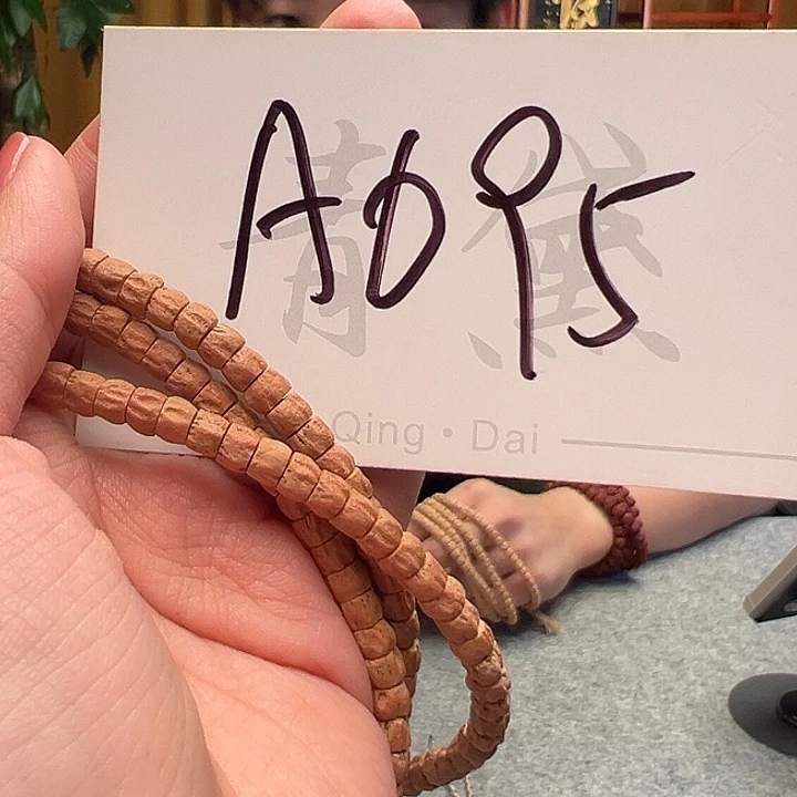 柏香籽/百香籽手串A695