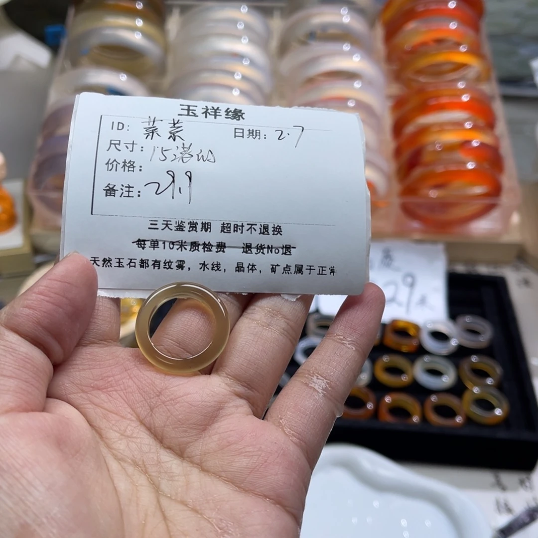 玛瑙/玉髓戒指未镶嵌