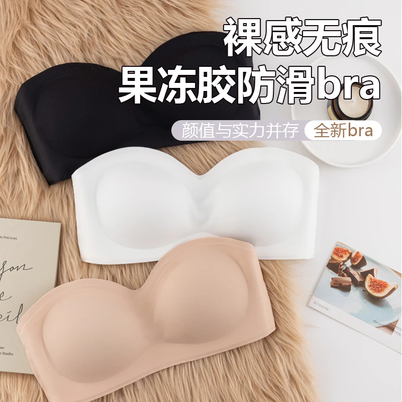 防滑不掉无痕无肩带内衣女新款小胸聚拢一字肩隐形聚拢抹胸式文胸