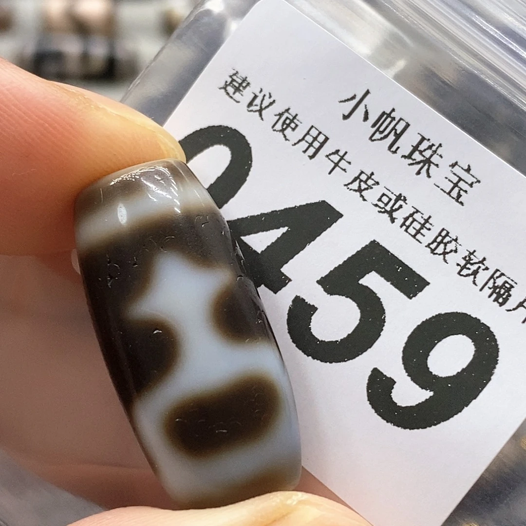 玛瑙/玉髓未镶嵌裸珠0459