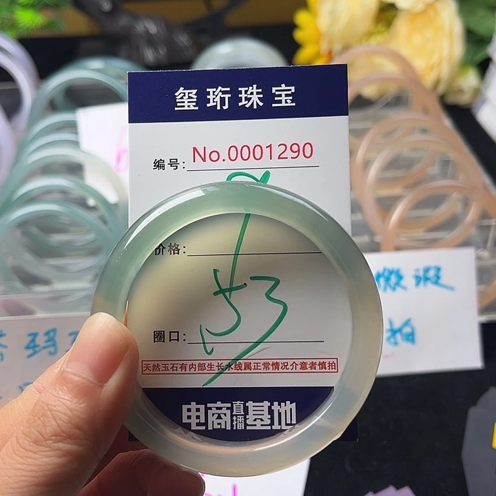 玛瑙/玉髓手镯未镶嵌1290