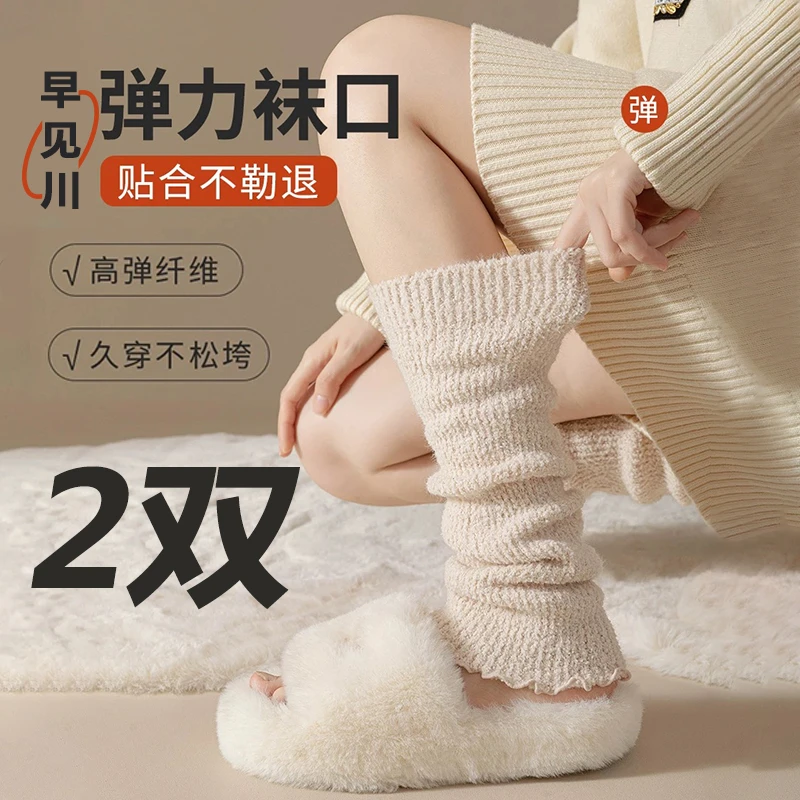 袜套防寒冬季可爱小腿堆堆袜套加绒加厚透气柔软简约