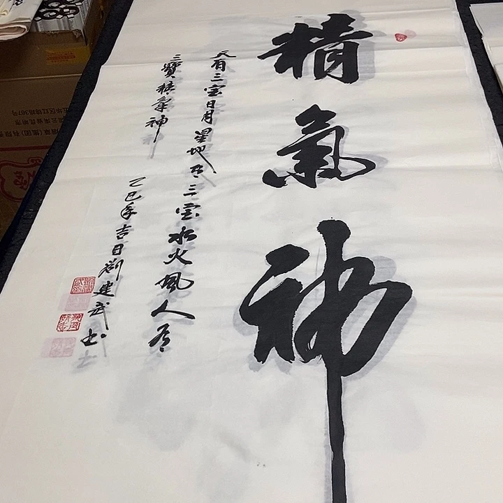 书法老师精品书法