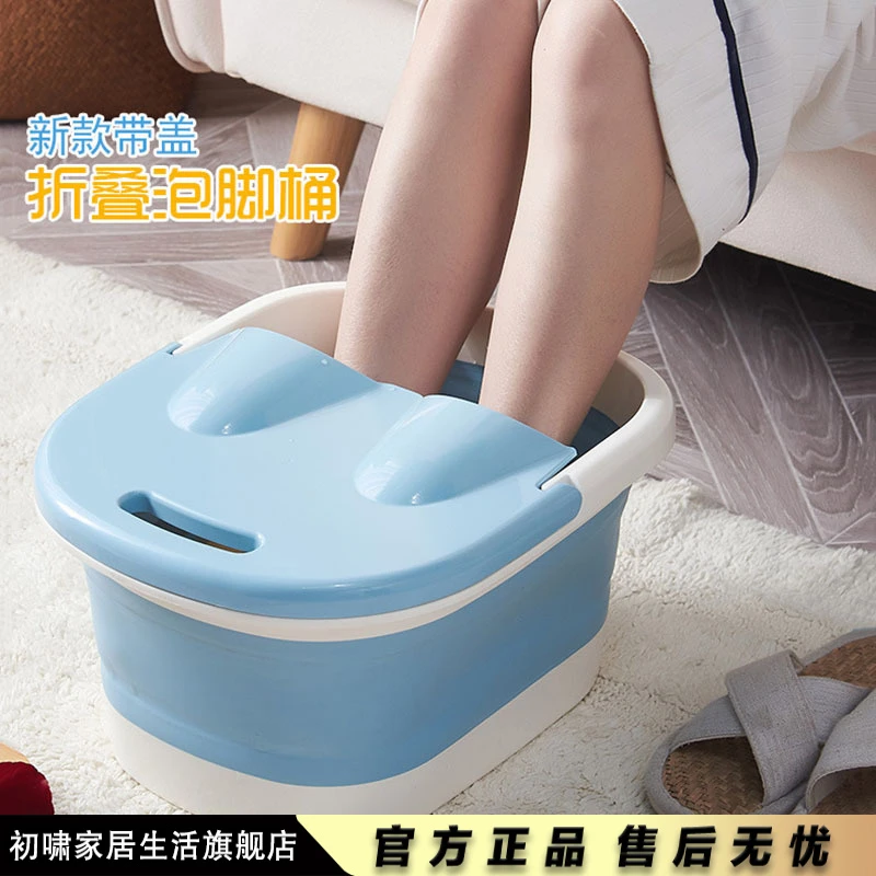 折叠足浴桶泡脚桶塑料足浴盆加厚洗脚桶泡脚盆按摩洗脚盆带盖