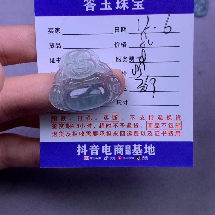 未镶嵌挂件翡翠亚*