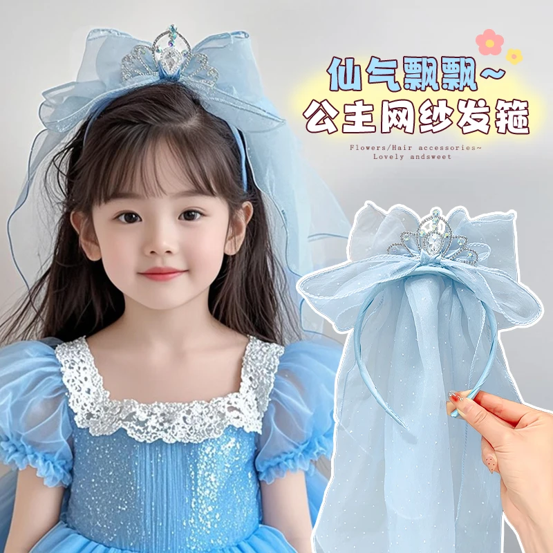 儿童头纱发箍女童艾莎公主头饰皇冠头箍女孩冰雪网纱发卡花童发饰