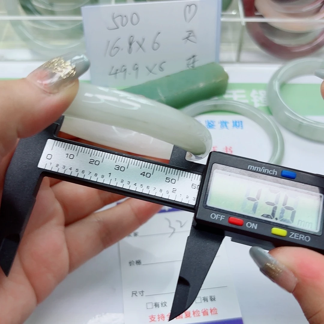 未镶嵌手镯石英质玉32/5857