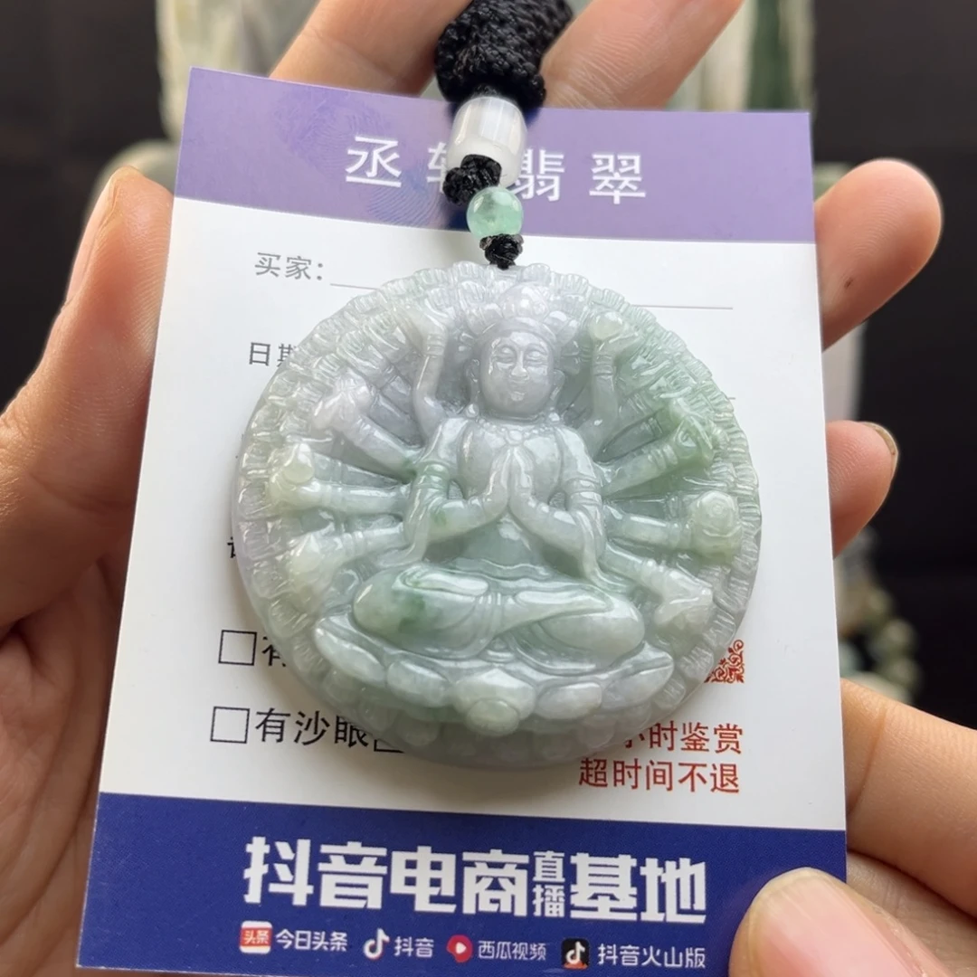 辭***去翡翠未镶嵌颈饰千手