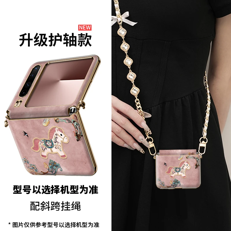 适用华为pura x敦煌马手机壳