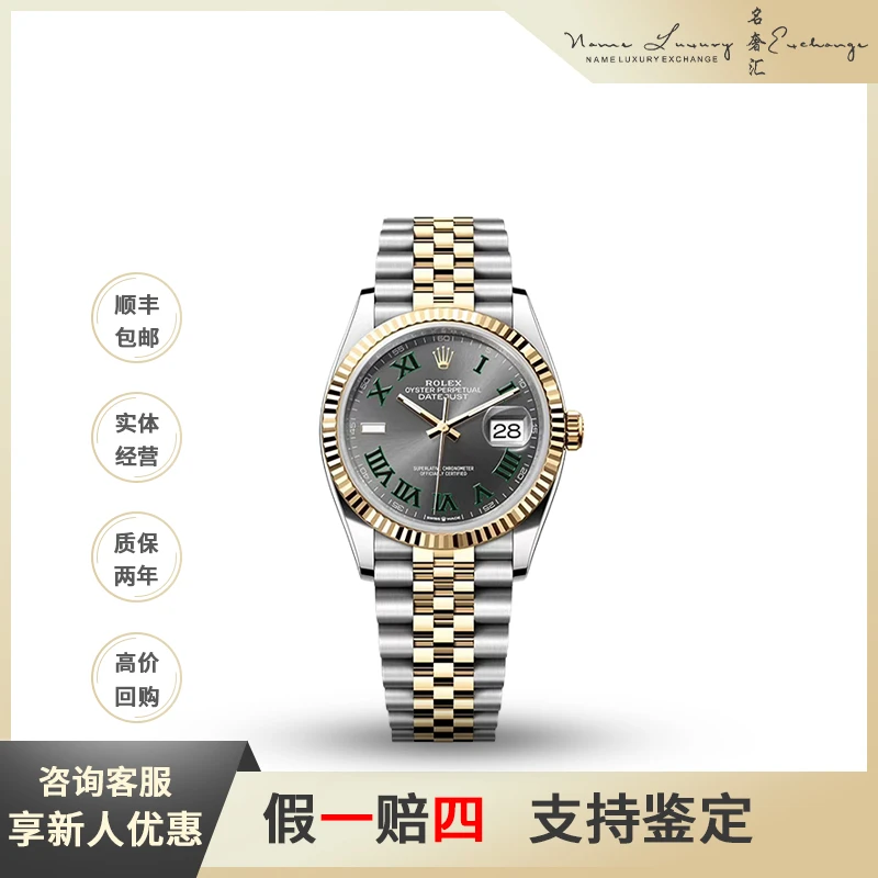 未使用 Rolex/劳力士 日志全套/公价117000/型号m126233-0035