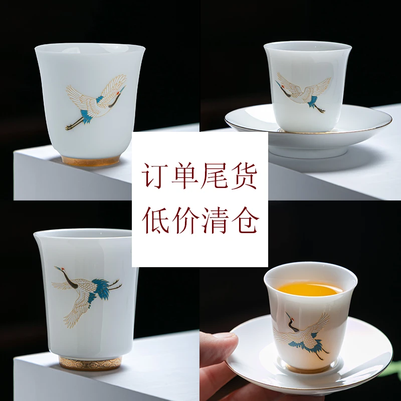 直播福利仙鹤甜白瓷品茗杯茶杯陶瓷家用主人杯单杯尾货清仓