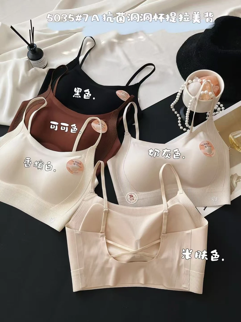 【岳姐姐】新款洞洞杯提拉美背U型吊带百搭简约时尚内衣5035