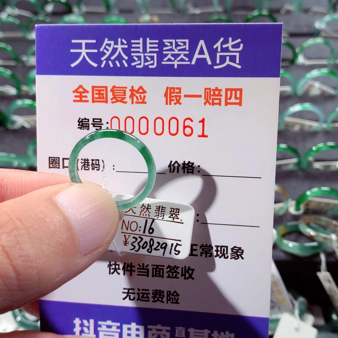 翡翠未镶嵌戒指翡翠戒指