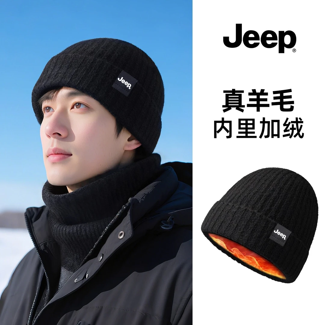 JEEP/吉普帽子男士冬季加绒护耳保暖帽毛线帽户外防风羊毛针织帽