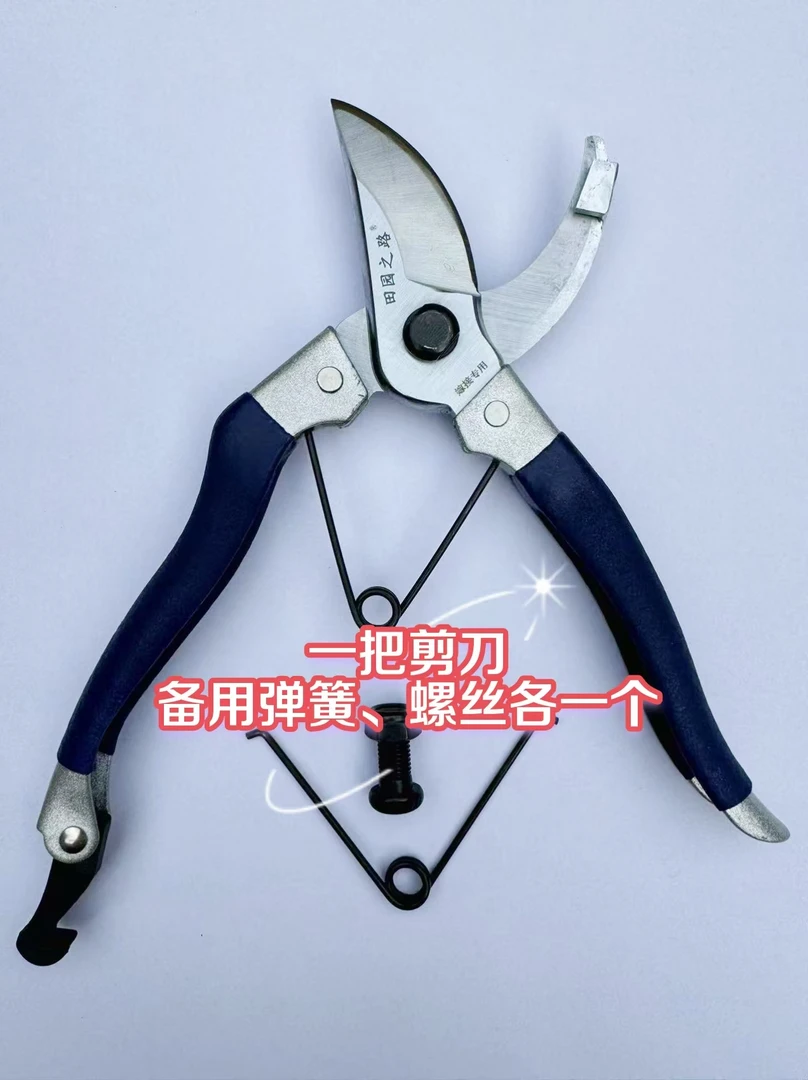 田园之路68多功能嫁接神器嫁接专用剪刀