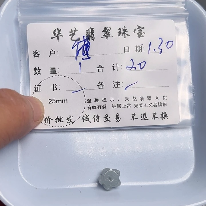 翡翠颈饰未镶嵌天然翡翠吊坠