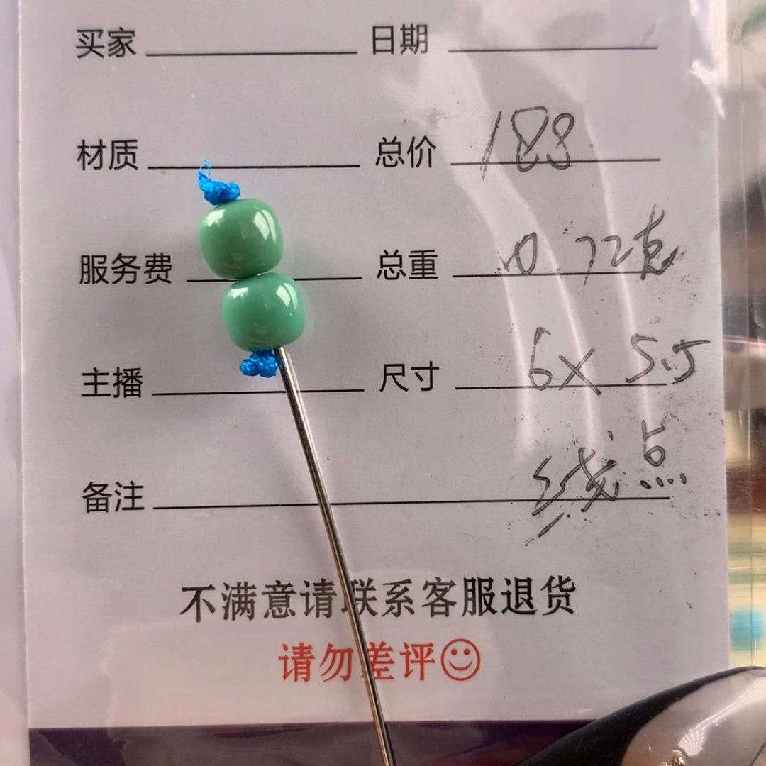 *****未镶嵌绿松石挂件