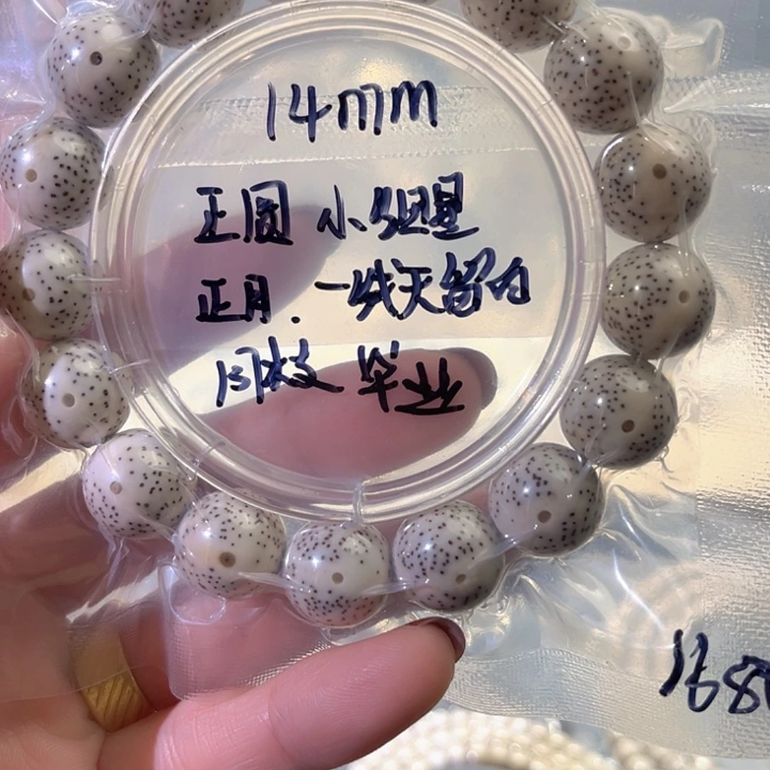 幸***.星月菩提吊坠星月