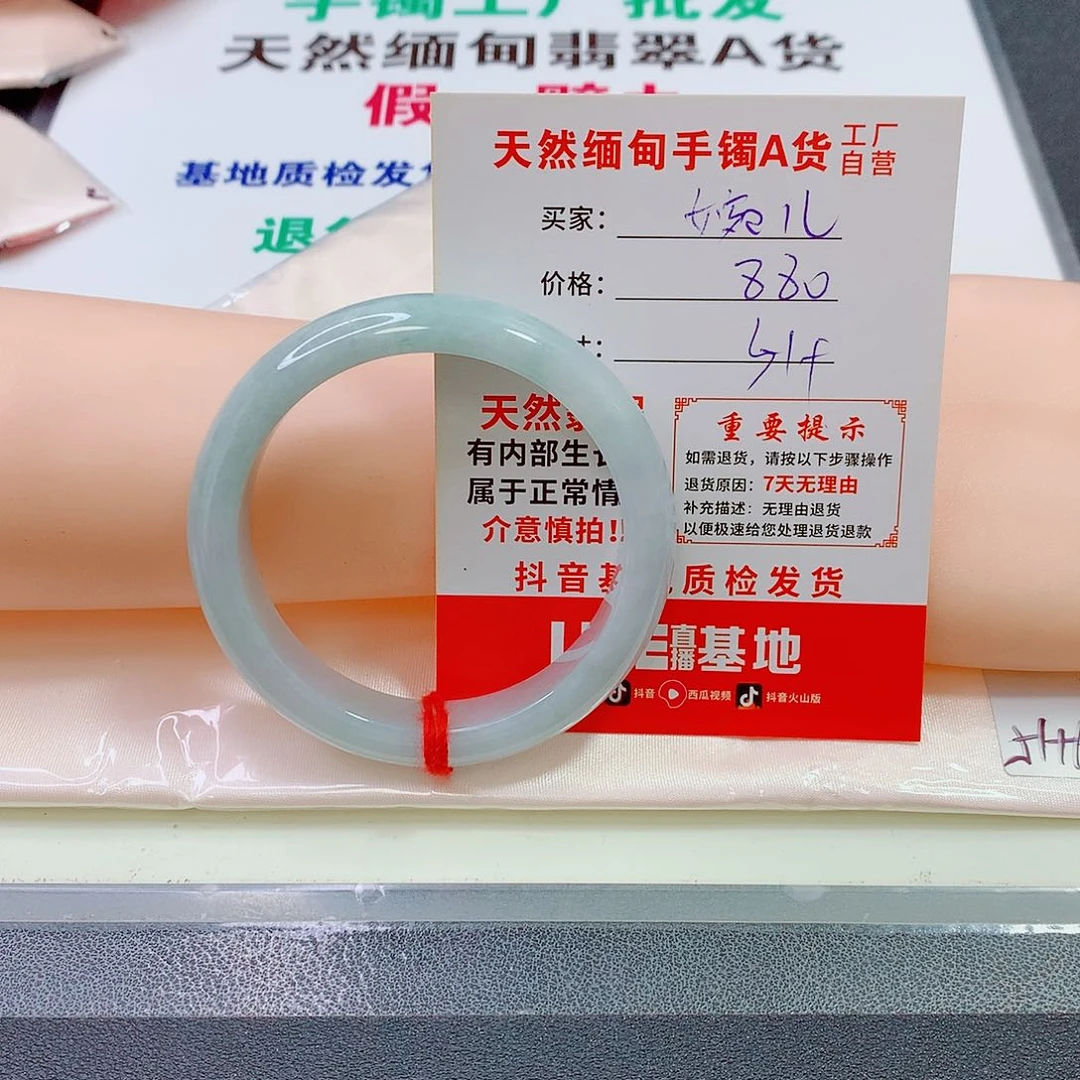 翡翠手镯未镶嵌ᝰ**儿翡翠