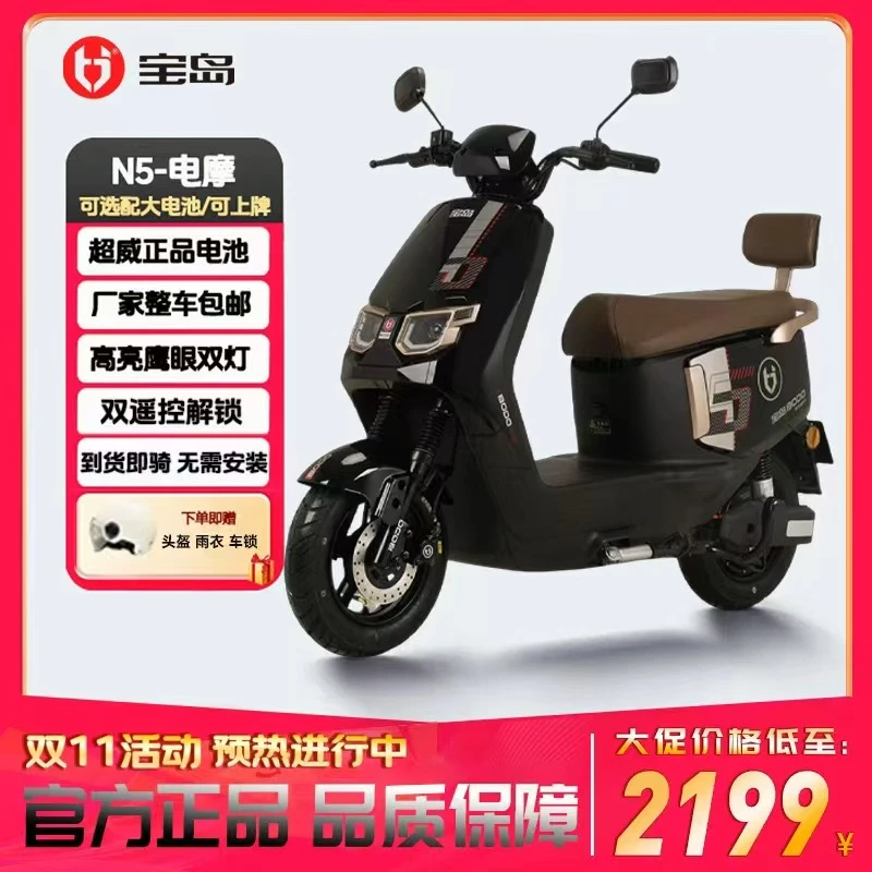 宝岛智能高速长续航电动车新品个性新款爬坡长续航高速电摩