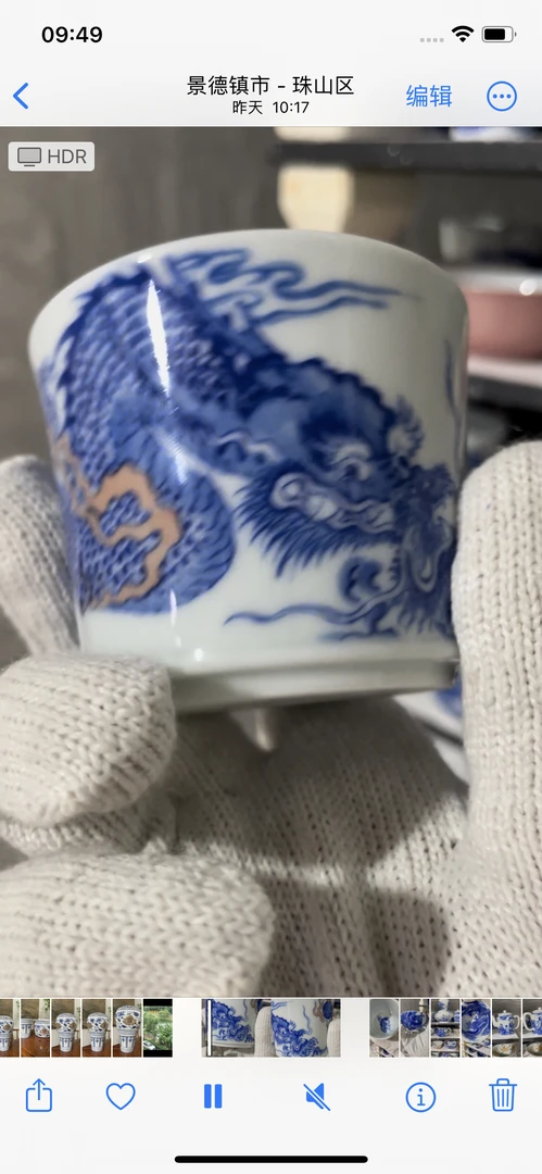 青花龙纹融天主人杯