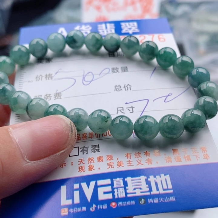 未镶嵌手链翡翠多样性