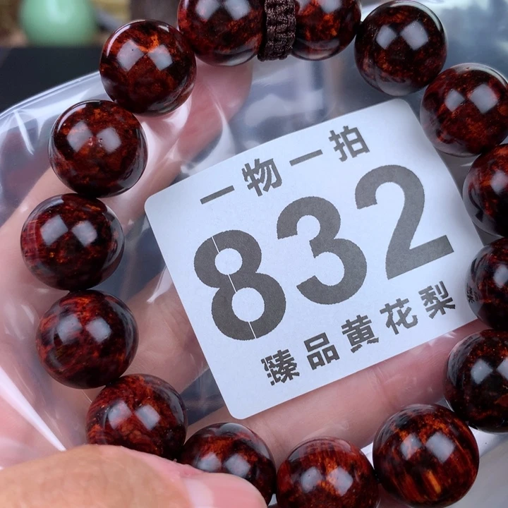 花梨木类手串手链1.5高货